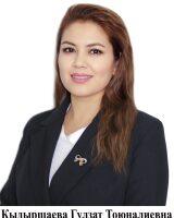 Kydyralieva Gulzat Toyunalievna