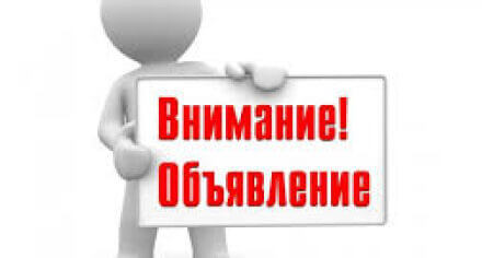 Об открытом публичном конкурсе КГМА на получение медицинского оборудования  с целью проведения научных исследований