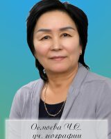 Osmoeva Cholpon Satarovna