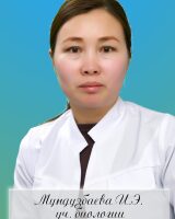 Мундузбаева Индира Эдиловна