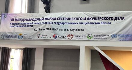 В КГМА проходит VII Международный форум по сестринскому и акушерскому делу