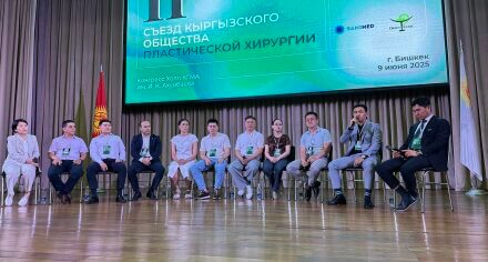ВТОРОЙ СЪЕЗД Кыргызского общества пластической хирургии (KSPS)