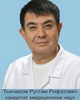 Тынчеров Рустам Рифатович