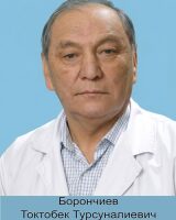 Борончиев Токтобек Турсуналиевич