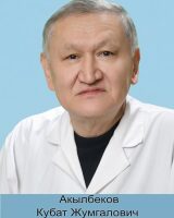 Акылбеков Кубат Жумгалович
