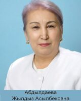 Абдылдаева Жылдыз Асылбековна
