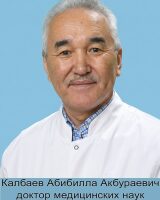 Калбаев Абибилла Акбураевич